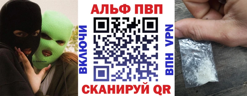 площадка наркотические препараты  Гусиноозёрск  Alpha PVP СК 