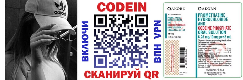 blacksprut tor  Гусиноозёрск  Кодеиновый сироп Lean напиток Lean (лин) 