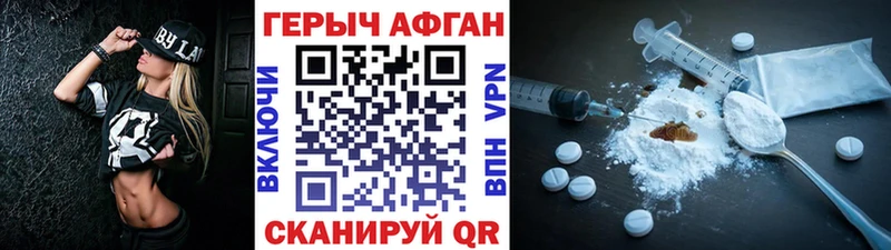 ГЕРОИН хмурый  наркошоп  Гусиноозёрск 