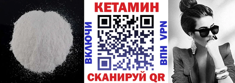 купить   Гусиноозёрск  КЕТАМИН ketamine 